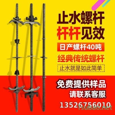 厂家批发 穿墙丝杆尺寸 止水螺杆规格 三段式建筑专用螺杆 规格齐全 正建紧固件