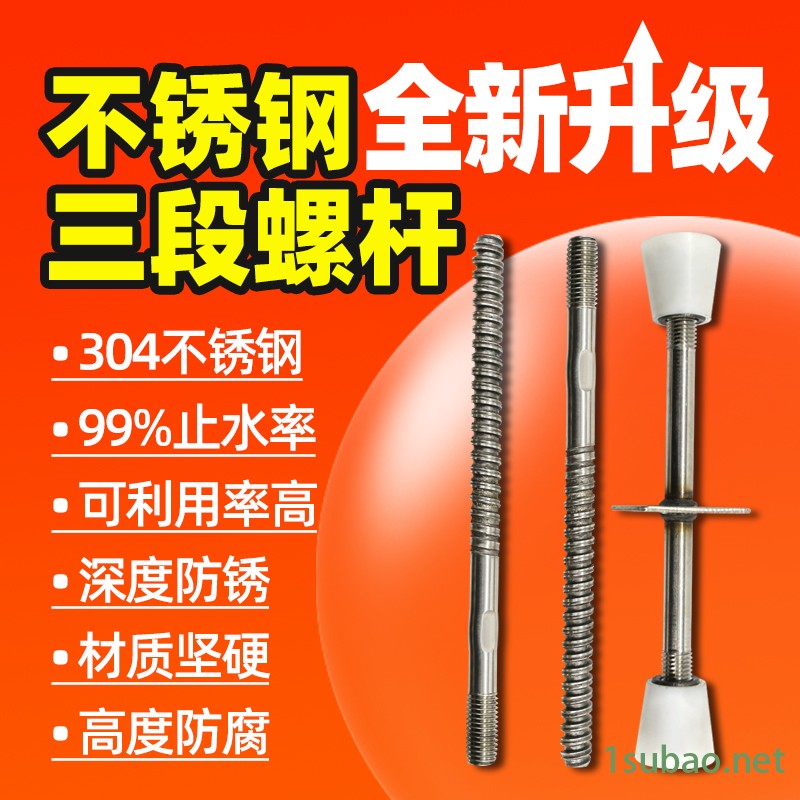 厂家批发 穿墙丝杆尺寸 止水螺杆规格 三段式建筑专用螺杆 规格齐全 正建紧固件图2
