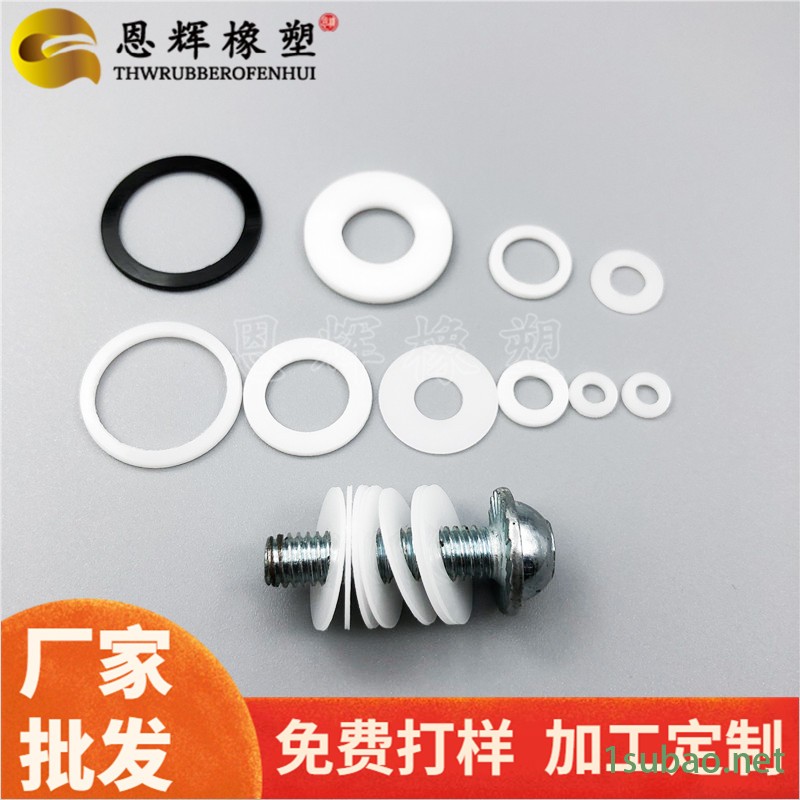 恩辉加工定制    螺杆加固POM华司   轴套防火聚甲醛垫片   LED灯散热POM垫片图2