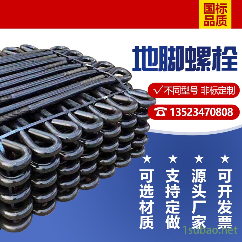 正建紧固件直角地脚丝 M24本色国标 7字地脚螺杆 L型 自产自销 来图定做图2