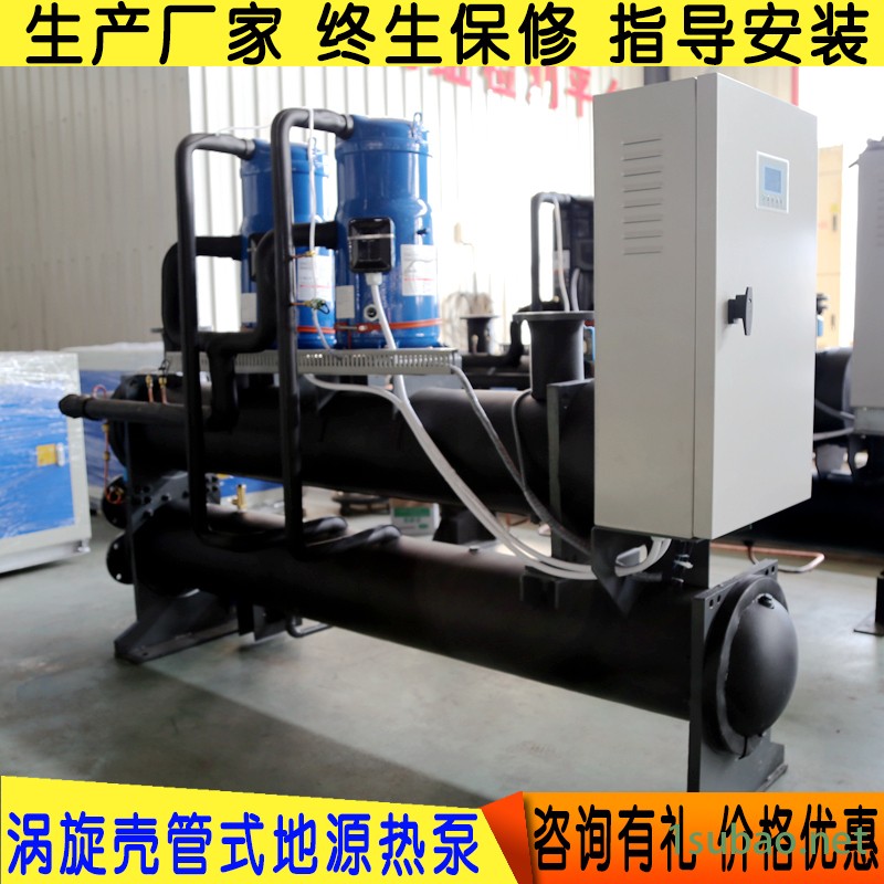 圣材生产 5匹地源热泵 煤改电家用采暖热水制冷5匹10匹 地源螺杆热泵机组图3
