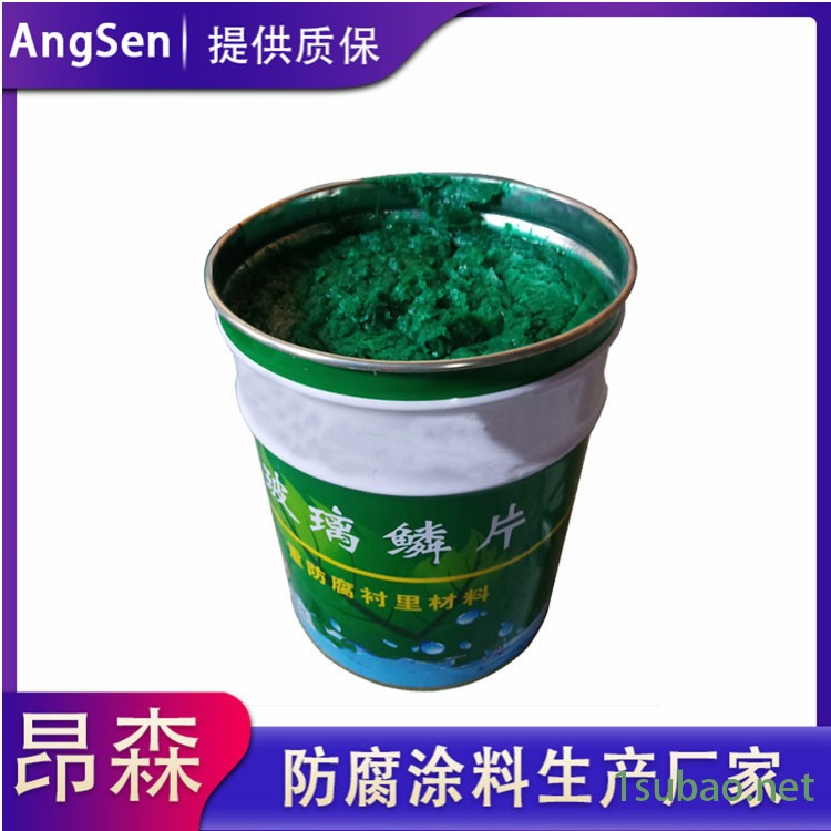 订制金属用 玻璃鳞片胶泥 昂森 防腐耐磨玻璃鳞片涂料 烟道玻璃鳞片防腐施工厂家图2