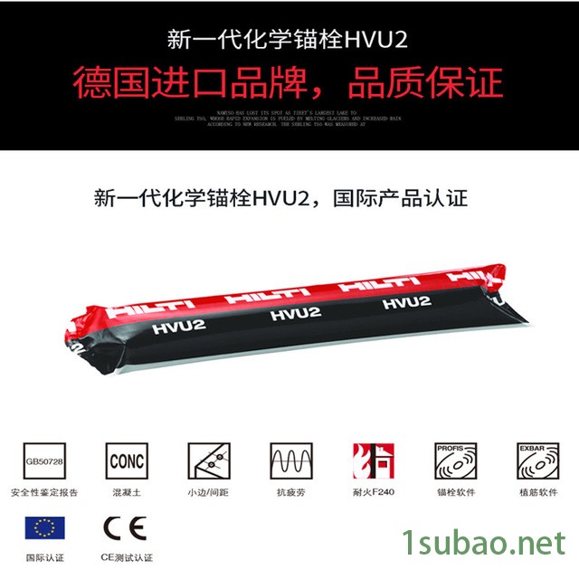 德国原装高强度喜利得化学锚栓  建筑化学锚栓   机械锚栓螺杆图3