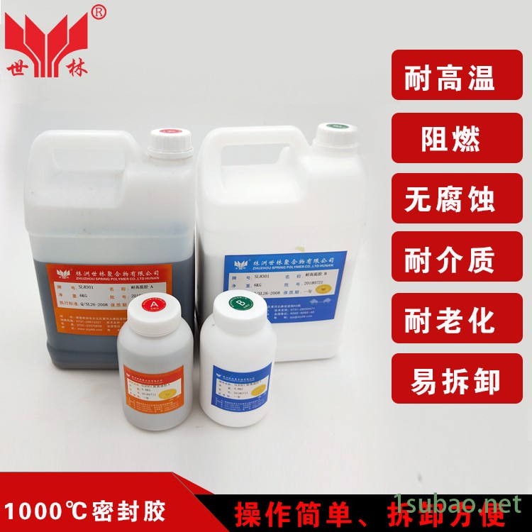 东莞 1000度灌封胶 世林胶业供应灌封胶 金属粘接 陶瓷粘接 高温炉修补灯头粘接 高温胶水批发 8301-1.6kg图2