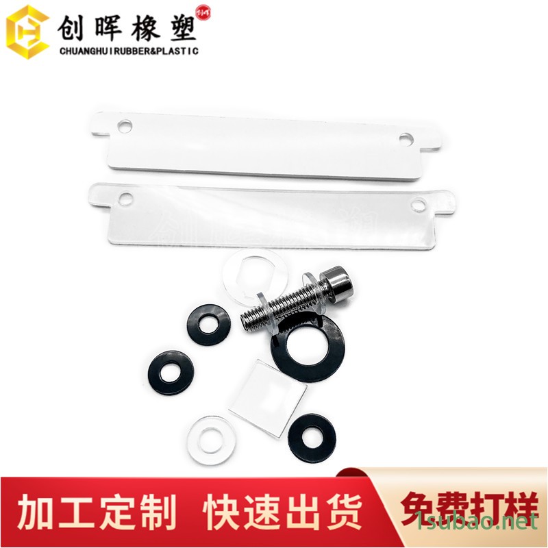 螺杆加固pvc华司   风扇耐高温pvc平垫片   防摩擦透明PVC垫圈   创晖加工定制图2