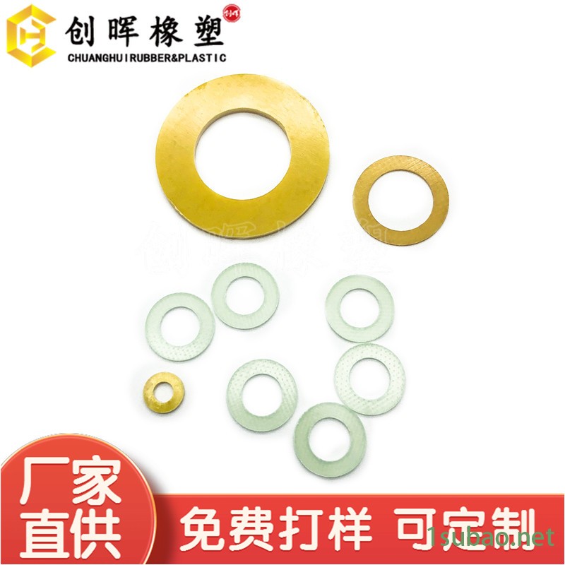 防松环氧树脂面垫   电脑防水螺丝垫圈   螺杆加固环氧介子   创晖厂家批发图2
