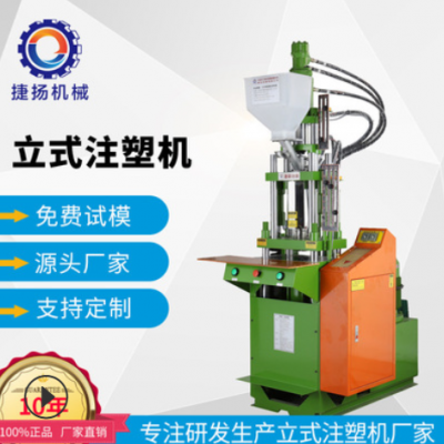 东莞立式注塑机 网线包胶注塑机（含一出四穴模具一套） 厂家直供