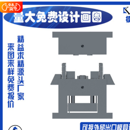 塑料壳体设计与结构分析塑胶产品注塑与开发严谨全流程把控质量图2