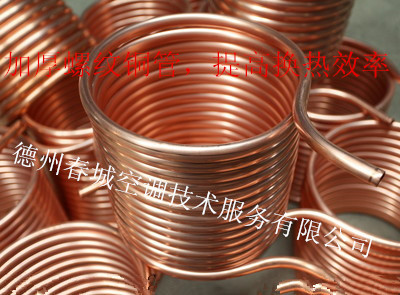 銅管