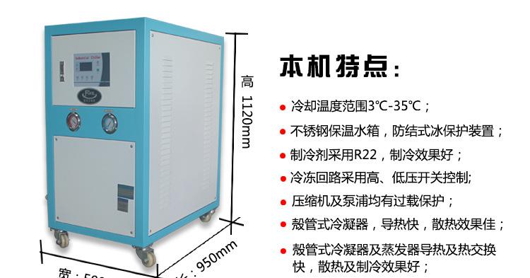 富克兰水冷式工业冷水机深圳专业制冷设备生产厂家包邮