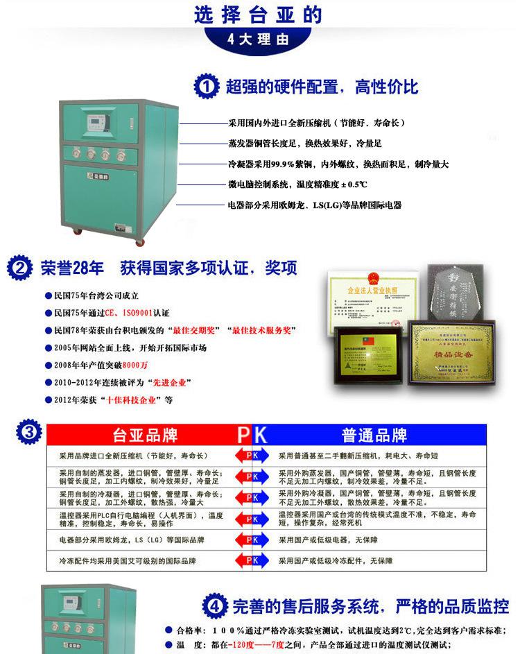 东莞台亚冷水机组29年制冷经验