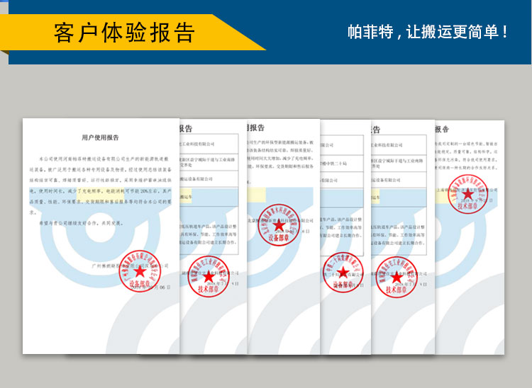 塑料管材玻璃管材转运车间地轨车