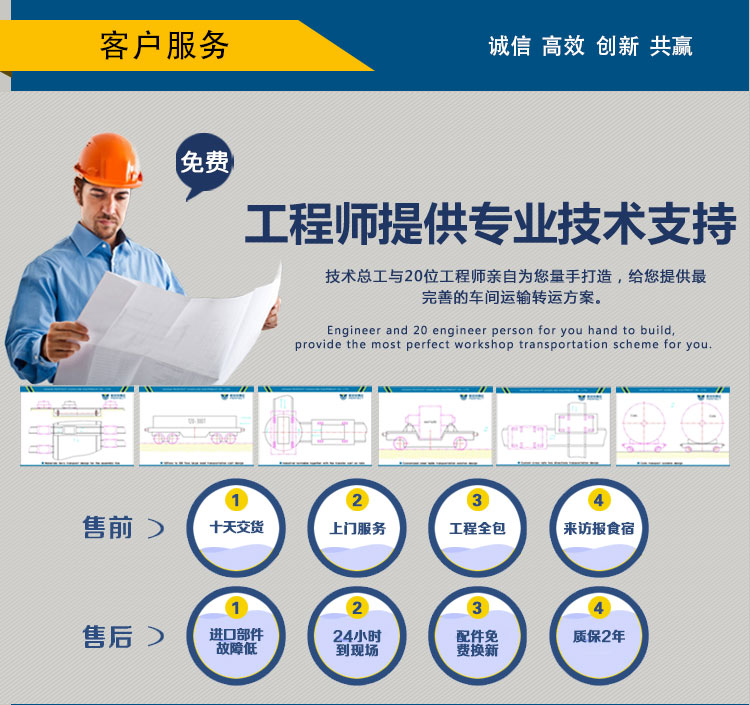 有轨钢模台车无轨支架车