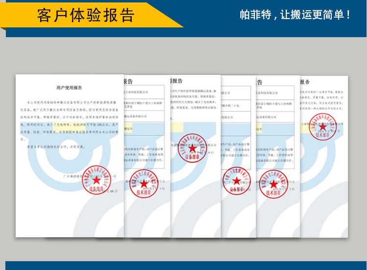 “电动万向平台”/