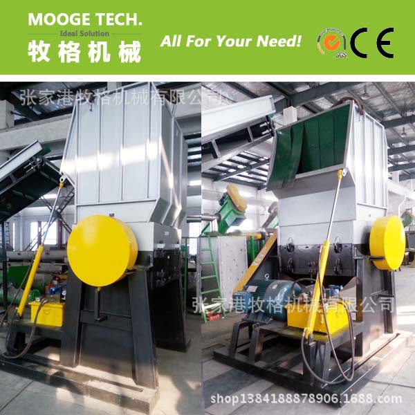 塑料破碎机（张家港牧格机械有限公司）