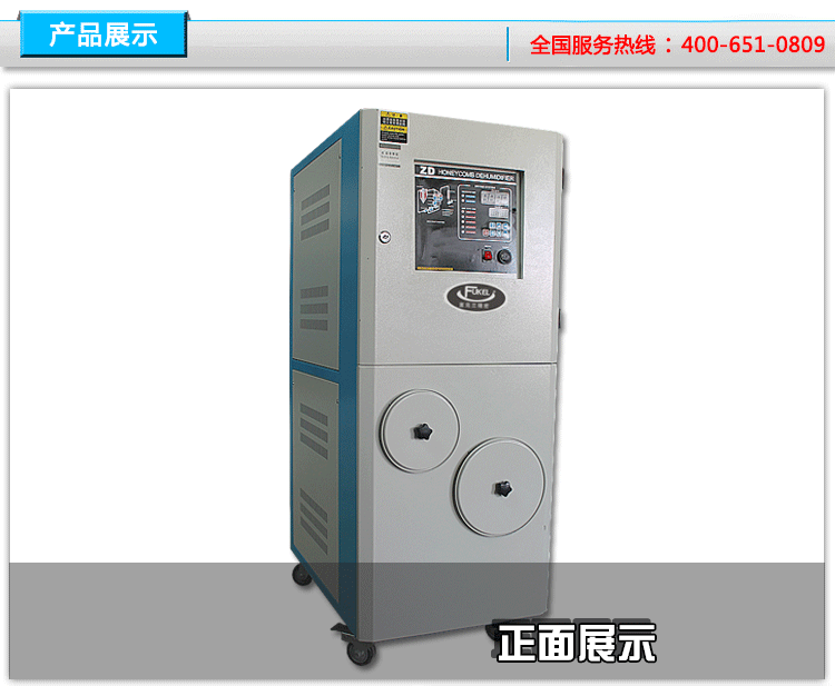 除湿干燥机 塑机辅机配件干燥机 蜂巢涡轮除湿干燥机