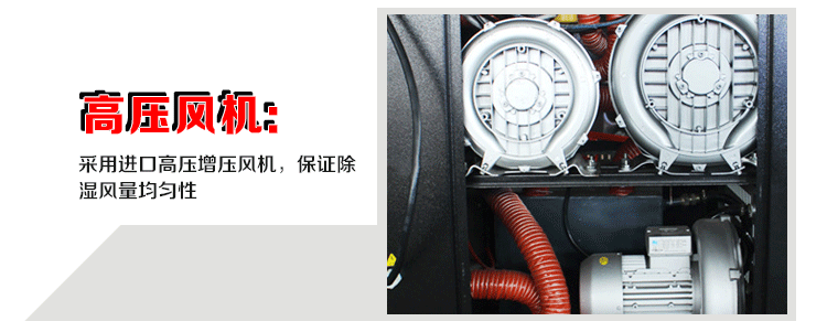 除湿干燥机 塑机辅机配件干燥机 蜂巢涡轮除湿干燥机