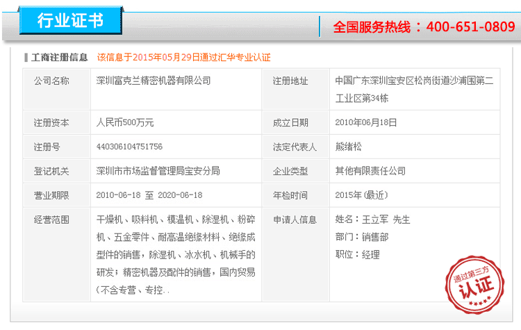 除湿干燥机 塑机辅机配件干燥机 蜂巢涡轮除湿干燥机