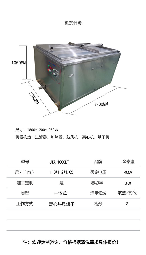 金泰瀛離心熱風干燥機