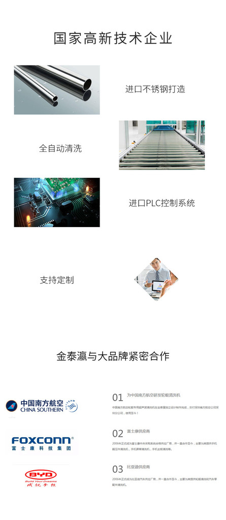 金泰瀛離心熱風干燥機