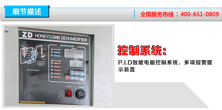 除湿干燥机 塑机辅机配件干燥机 蜂巢涡轮除湿干燥机