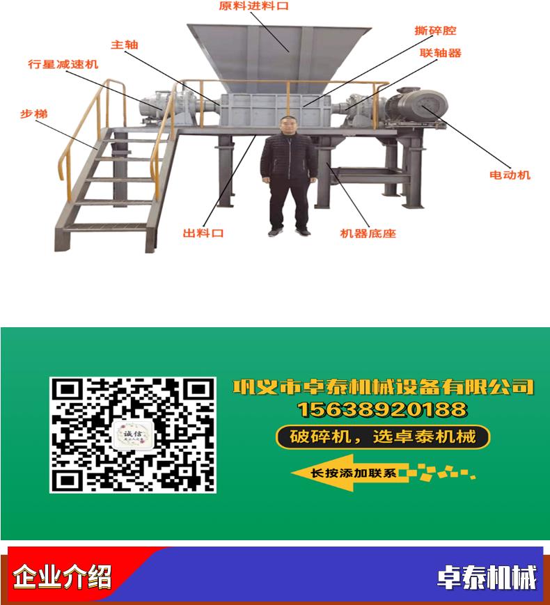 双轴撕碎机800用料实在 长期直供卓泰2000型轮胎撕碎磨粉机