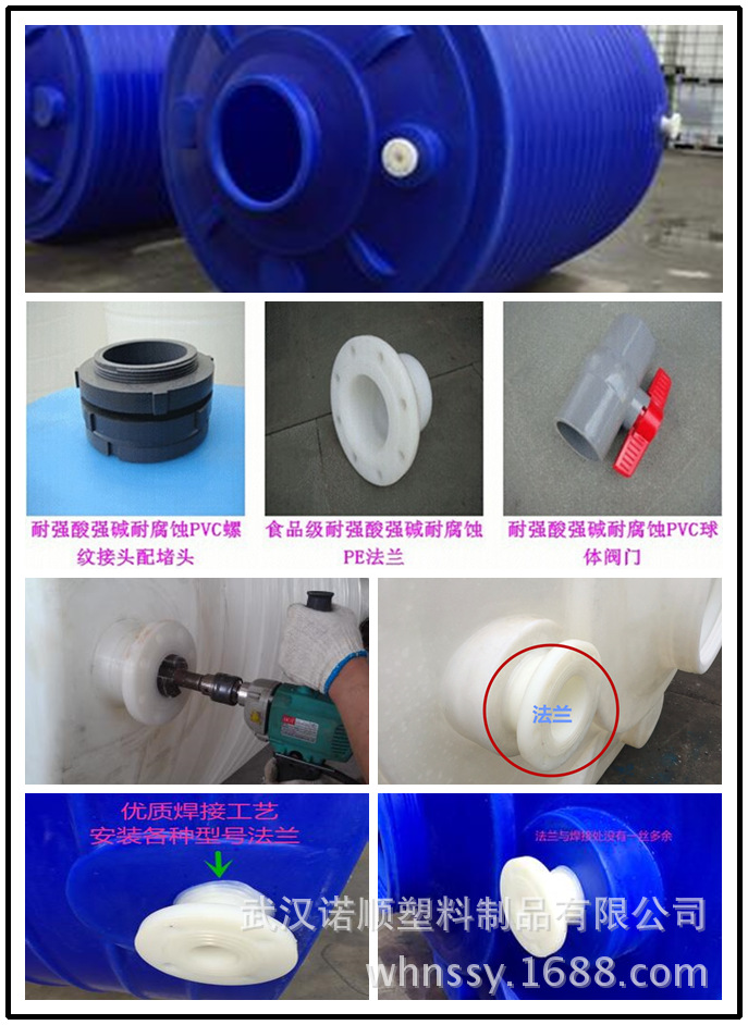 PE儲罐PE法蘭熱熔