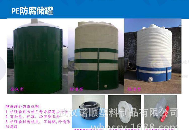PE防腐儲罐配件17_副本