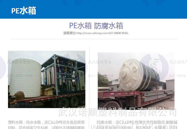 諾順PE水箱 方法水箱介紹830_副本
