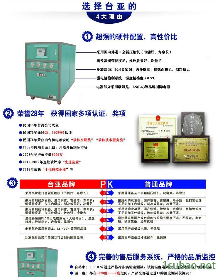 东莞台亚冷水机组29年制冷经验