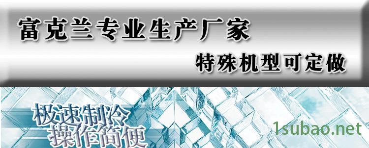 深圳富克兰风冷式工业冷水机 专业制冷设备**