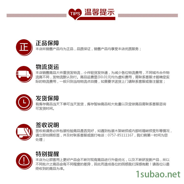保證