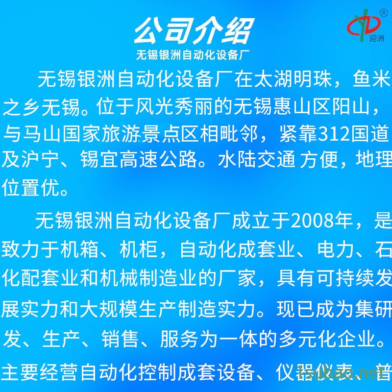 公司介绍_副本1