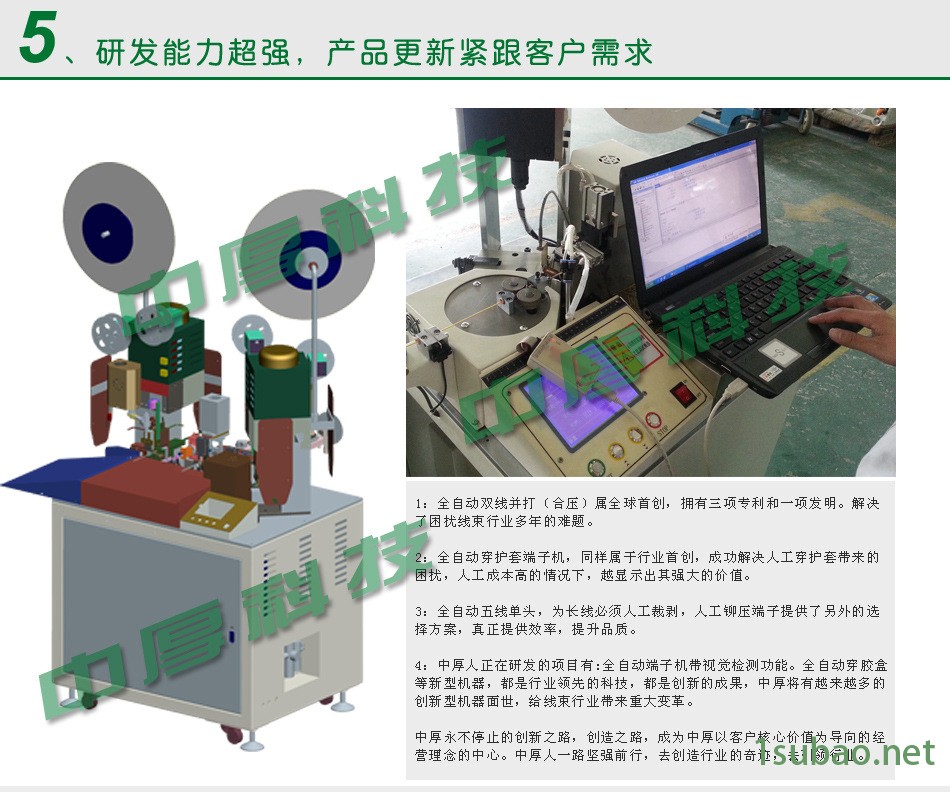 自动端子机，全自动端子压着机，双线合压端子机，自动穿护套端子机