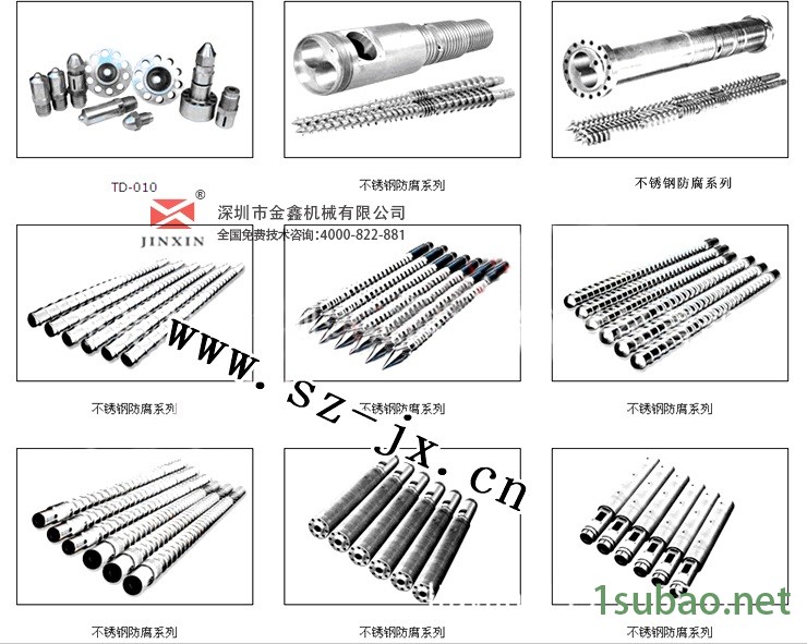 定做pvc型材注塑机螺杆_东华注塑机螺杆料筒_