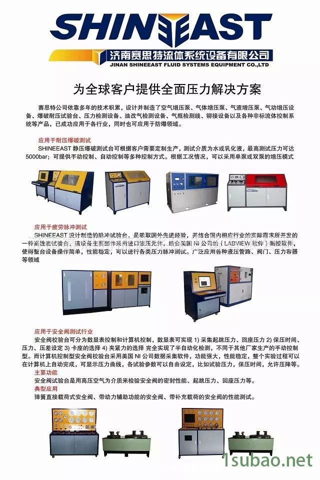 赛思特产品介绍