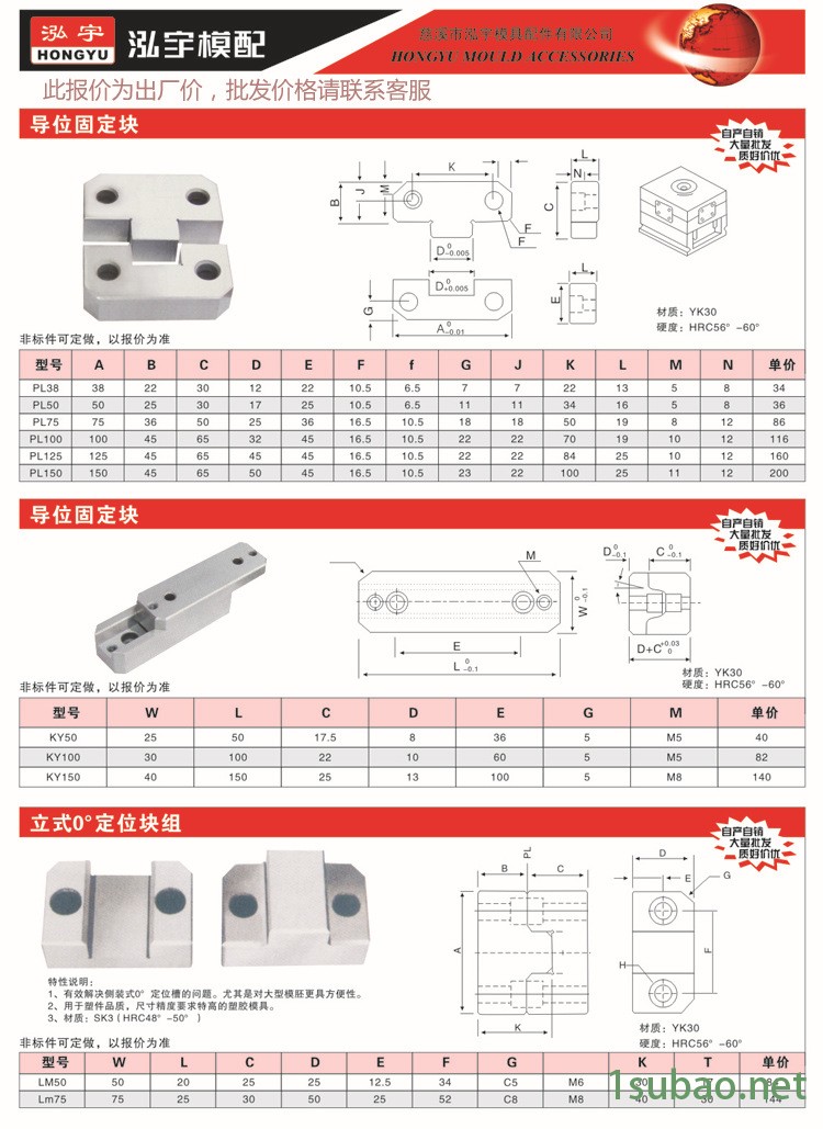 泓宇模配_12