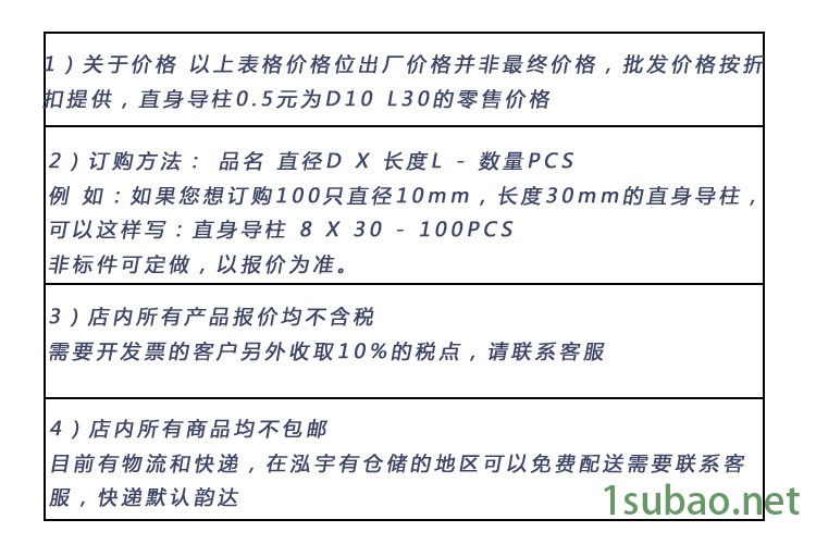 泓宇模配_12