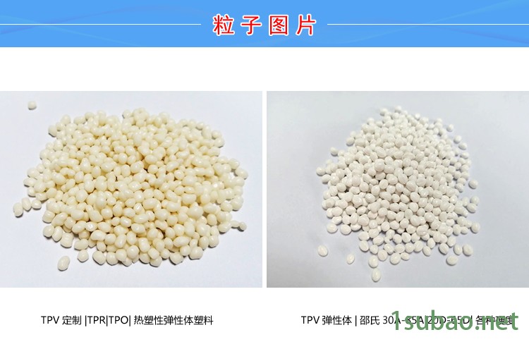 TPV注塑模工艺条件