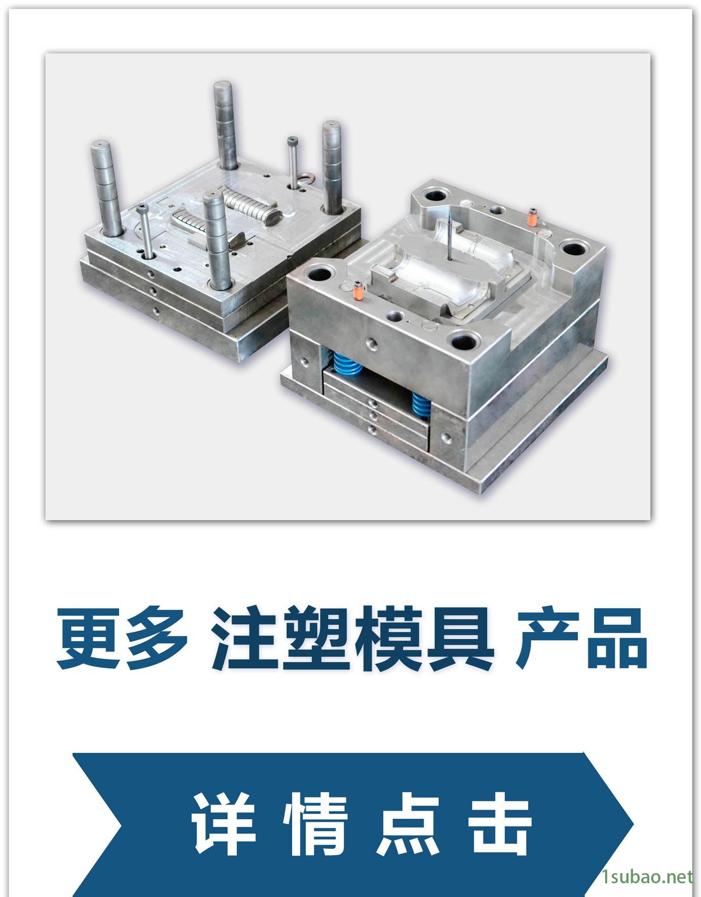 注塑模具详情点击