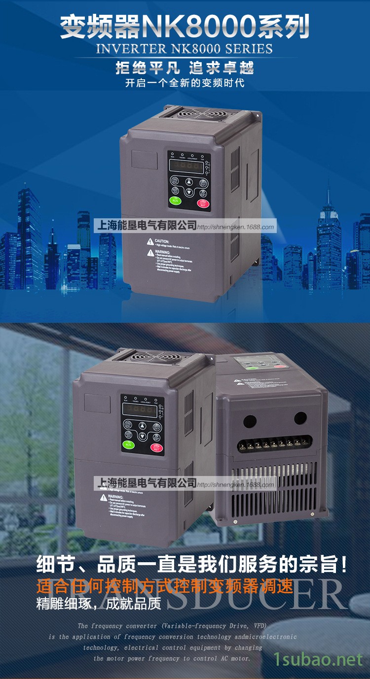 NK8000变频器-详情_01