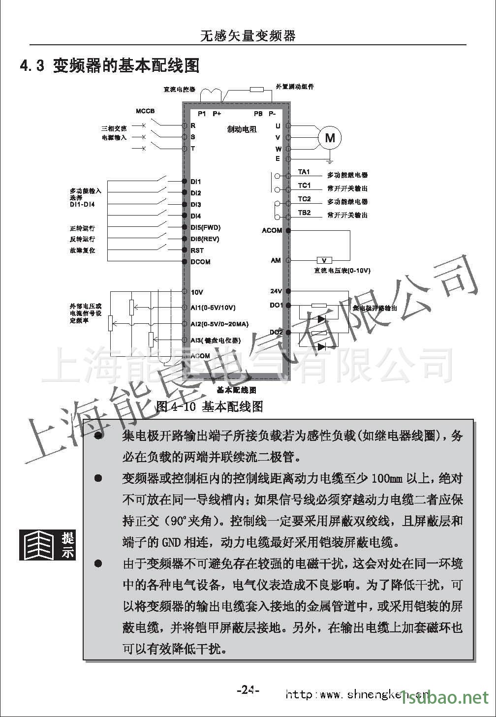 NK6000变频器接线图