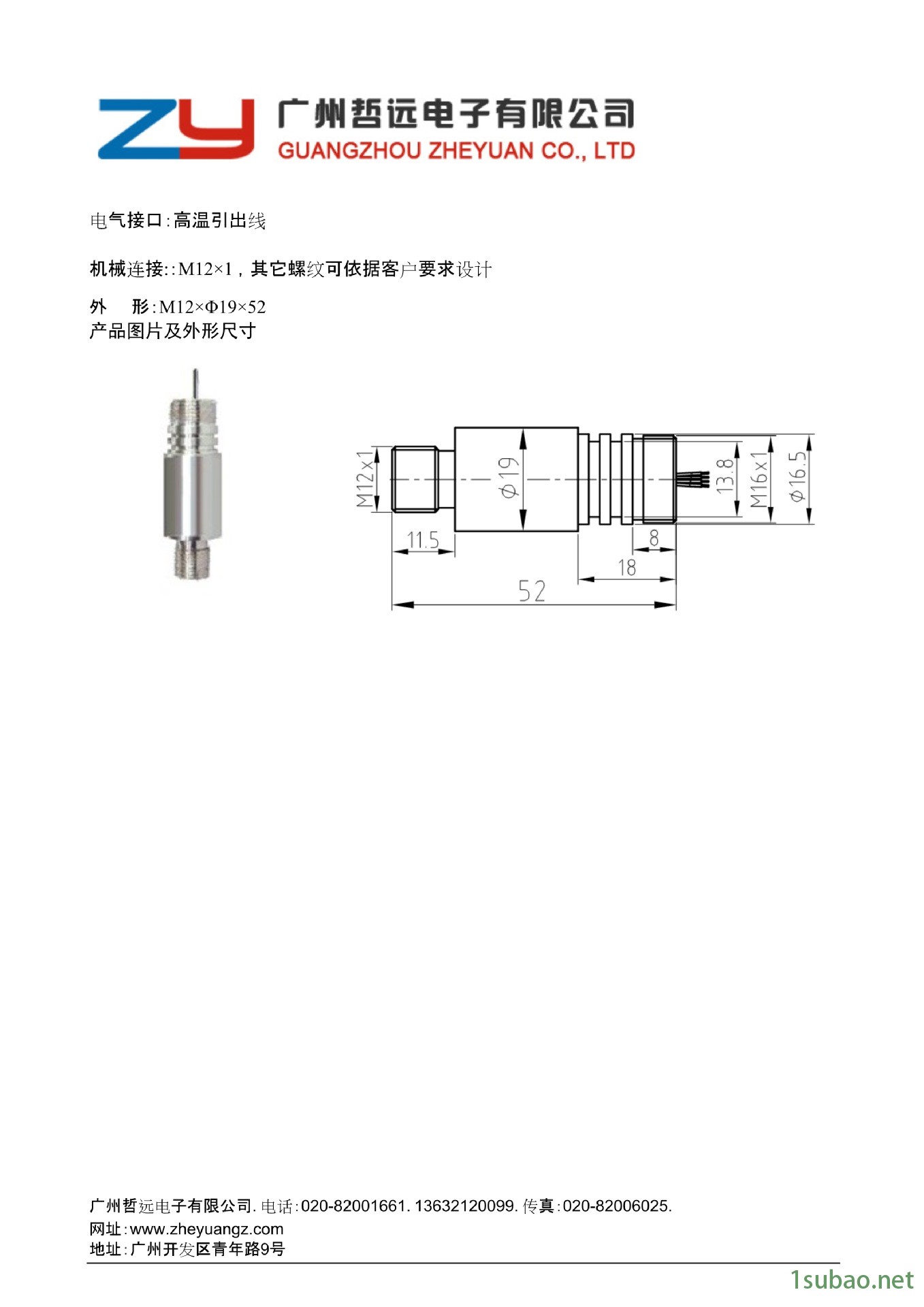 PTGW701薄膜压力传感器－油井压力传感器_2