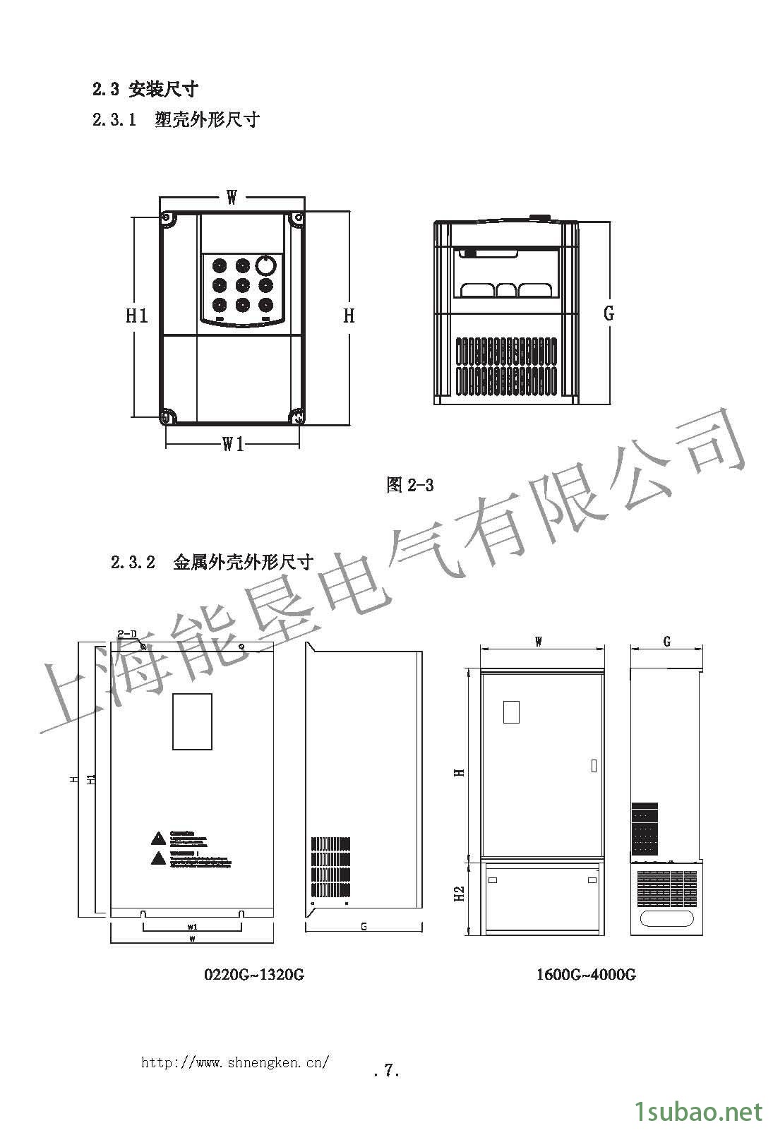 NK600尺寸表_页面_1