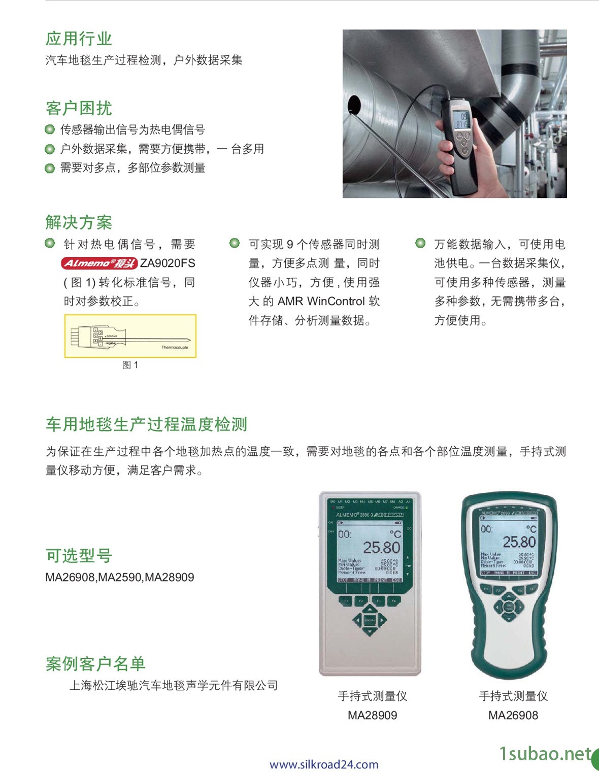 009  应用-移动数据采集系统