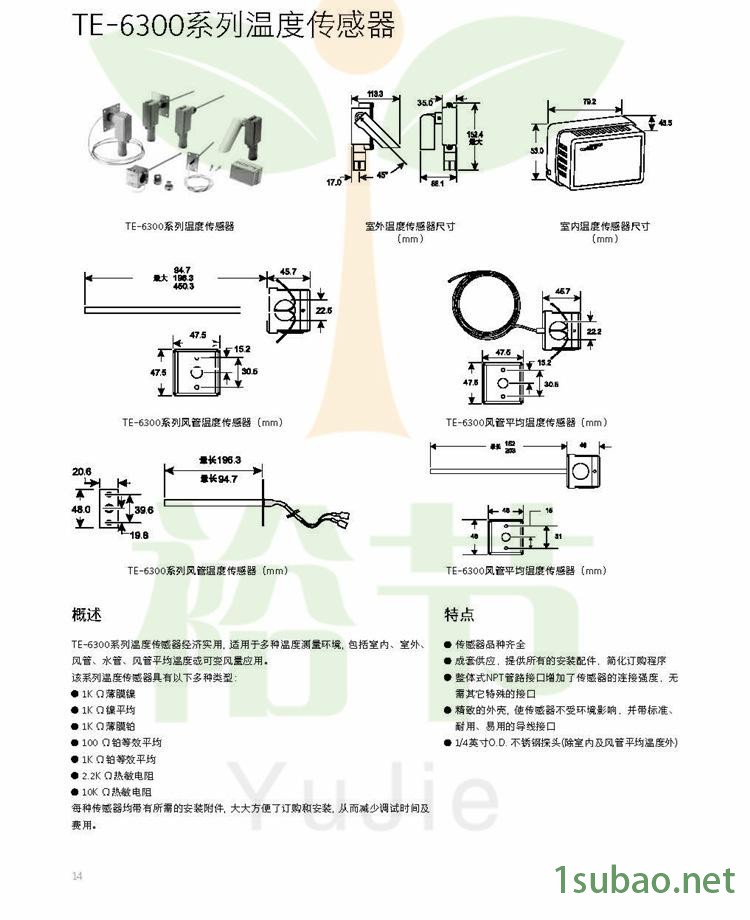 TE-63系列传感器 (2)