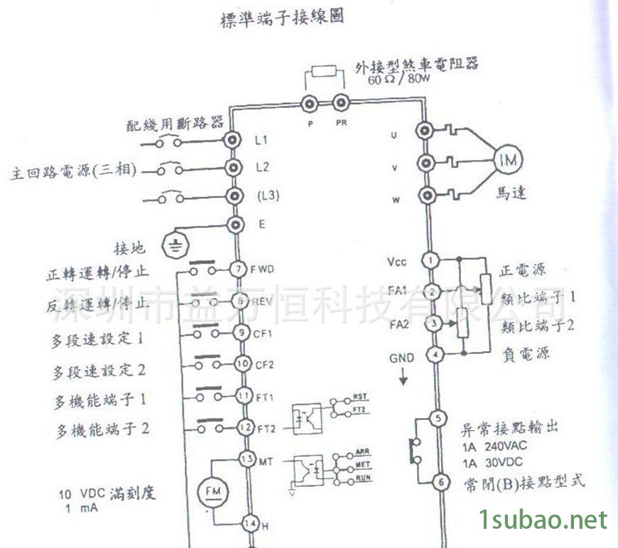 爱德利接线图