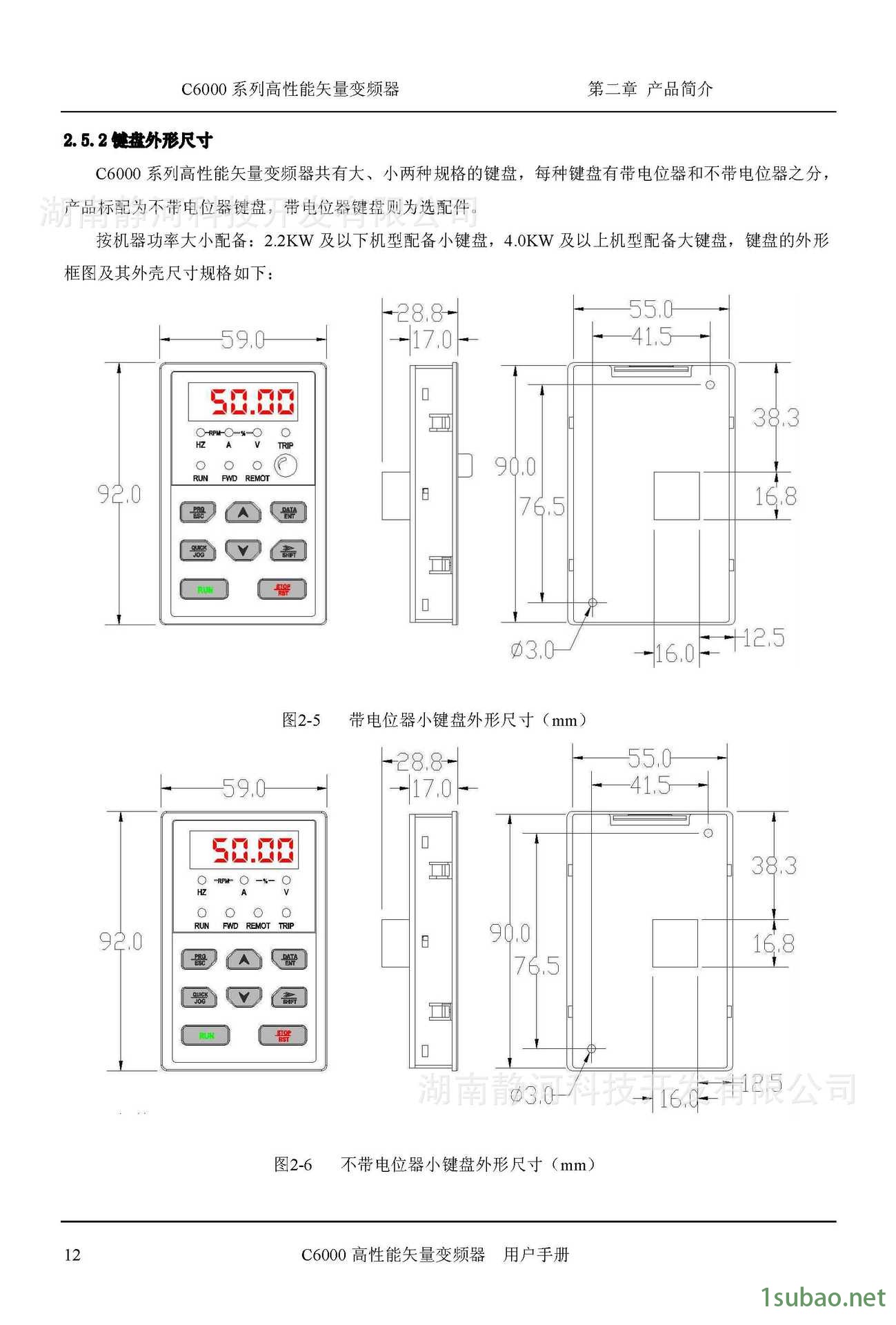 C6000变频器说明书_页面_014