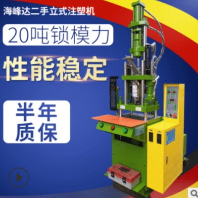 广东厂家小型电动自动精密伺服注 塑成型机20吨锁模力塑胶成型机