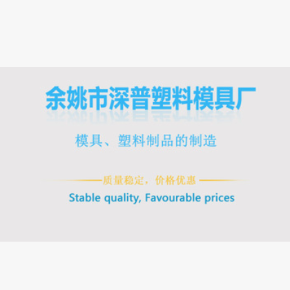 余姚大型精密塑料模具注塑模具塑胶壳体产品定制开模制作加工厂图2